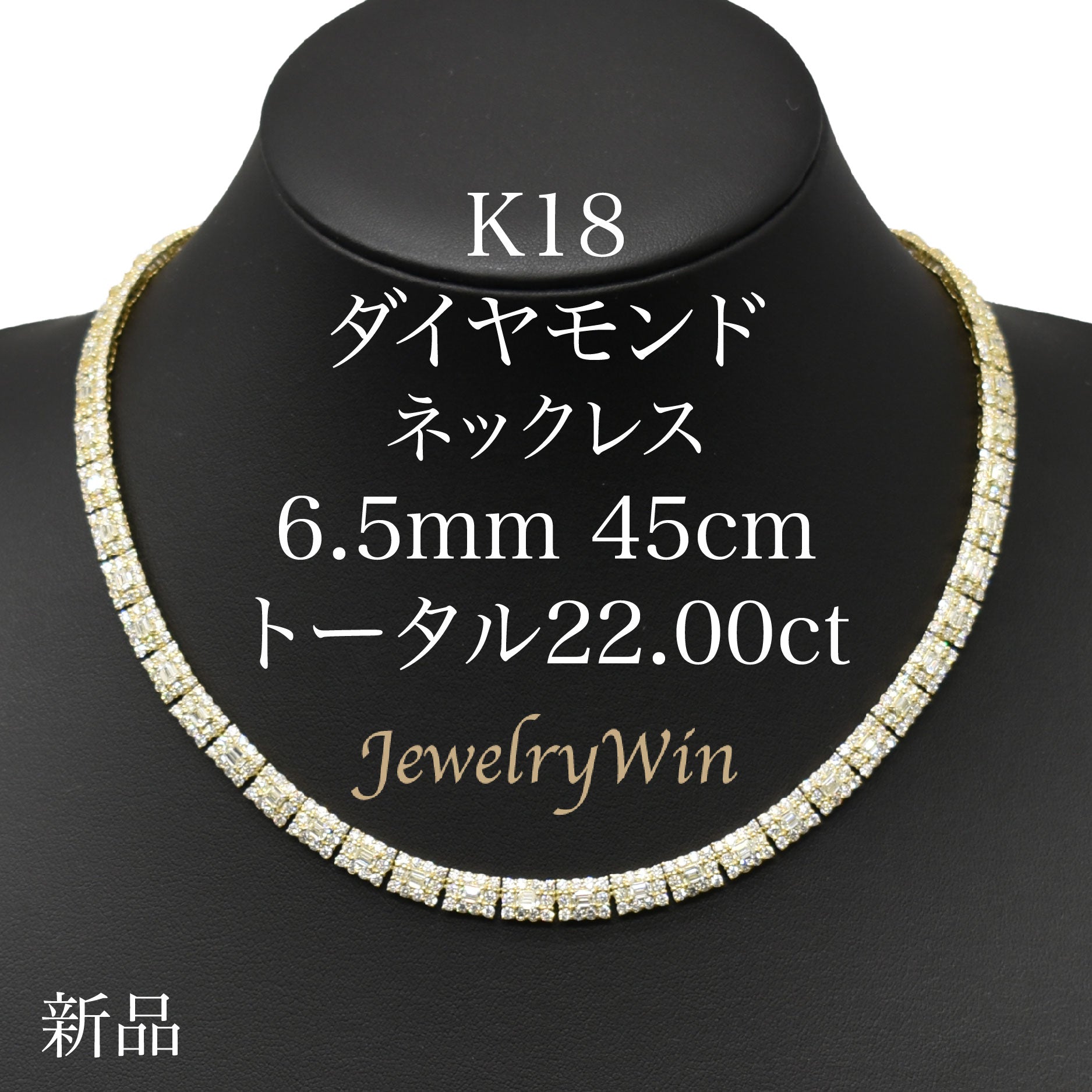 ダイヤモンド付ネックレス(全周) K18枠 幅6.5mm 45cm トータル22.00ct ...