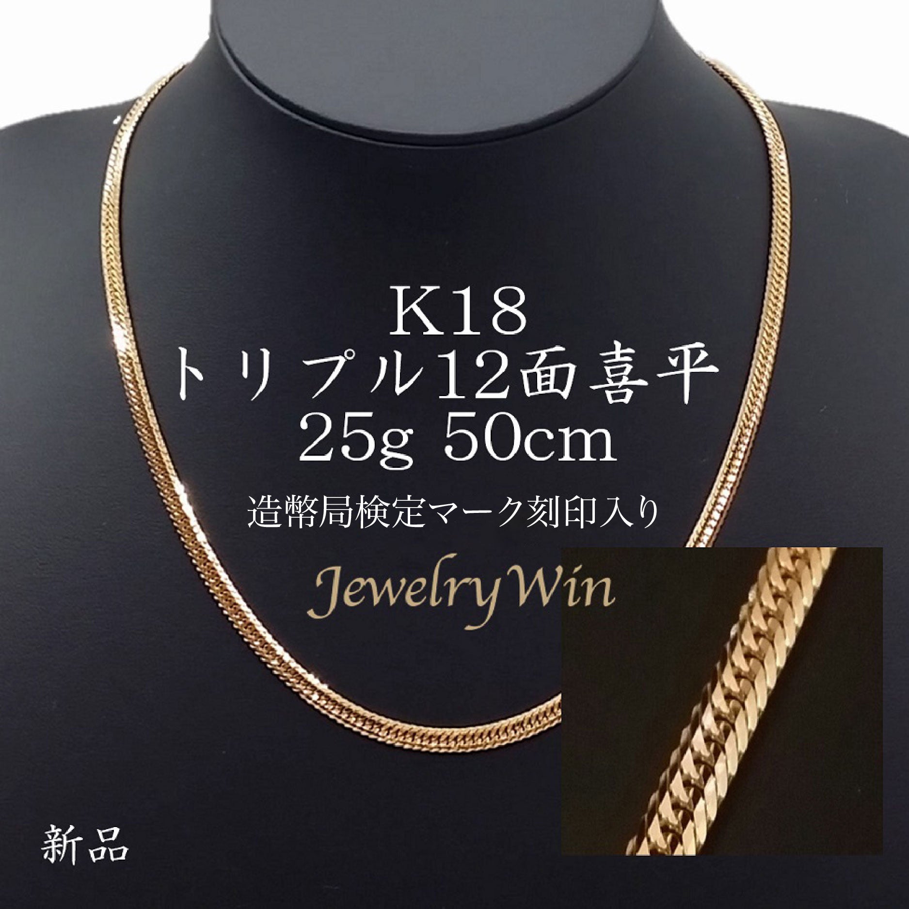 ネックレス【刻印あり】K18　喜平ネックレス　50cm　約1.9g