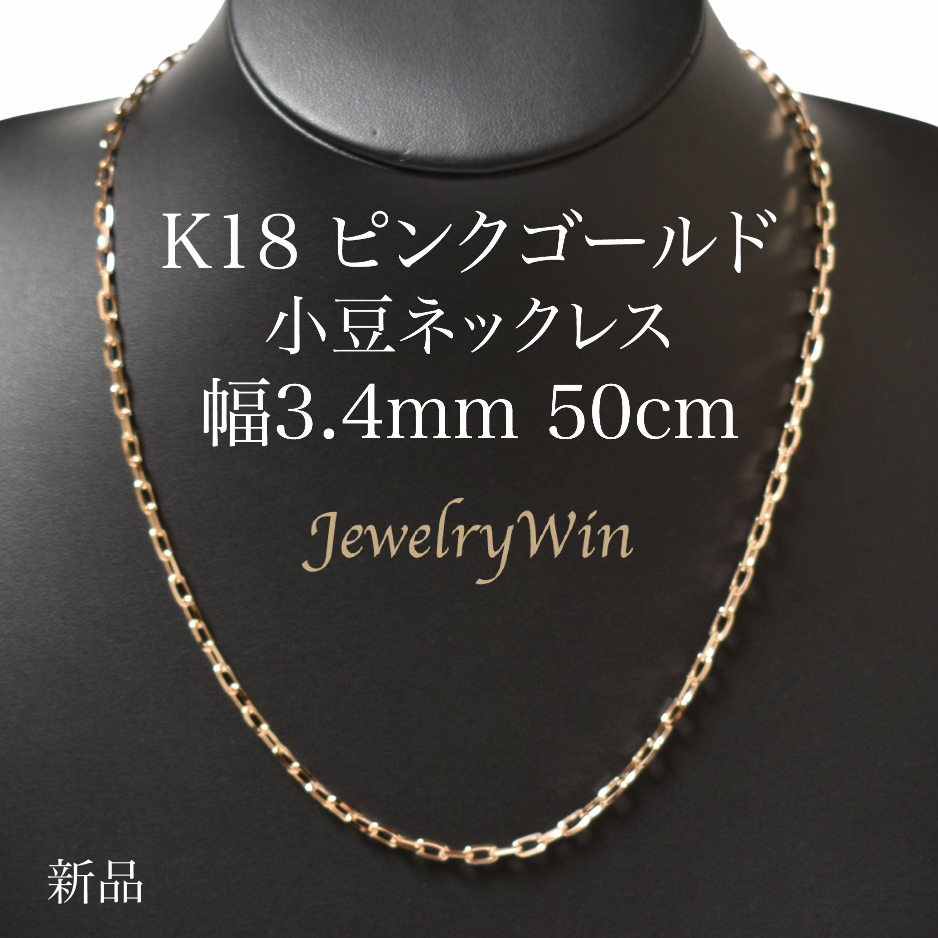 K18YG3周年記念\u0026ウィンターセール❗️K18YG カット小豆 ネックレス 50cm