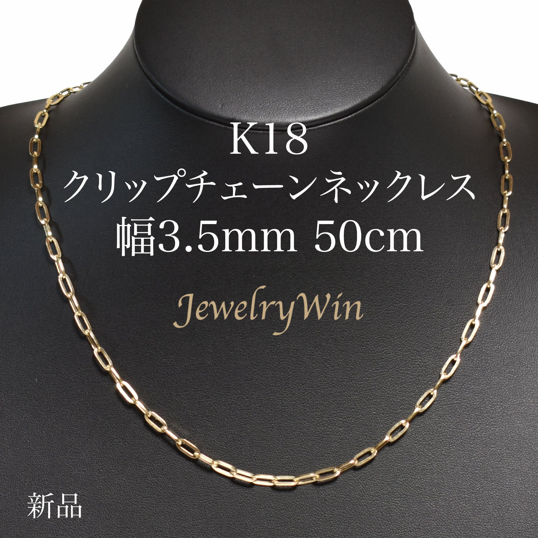 K18WG チェーン ネックレス ～50cm