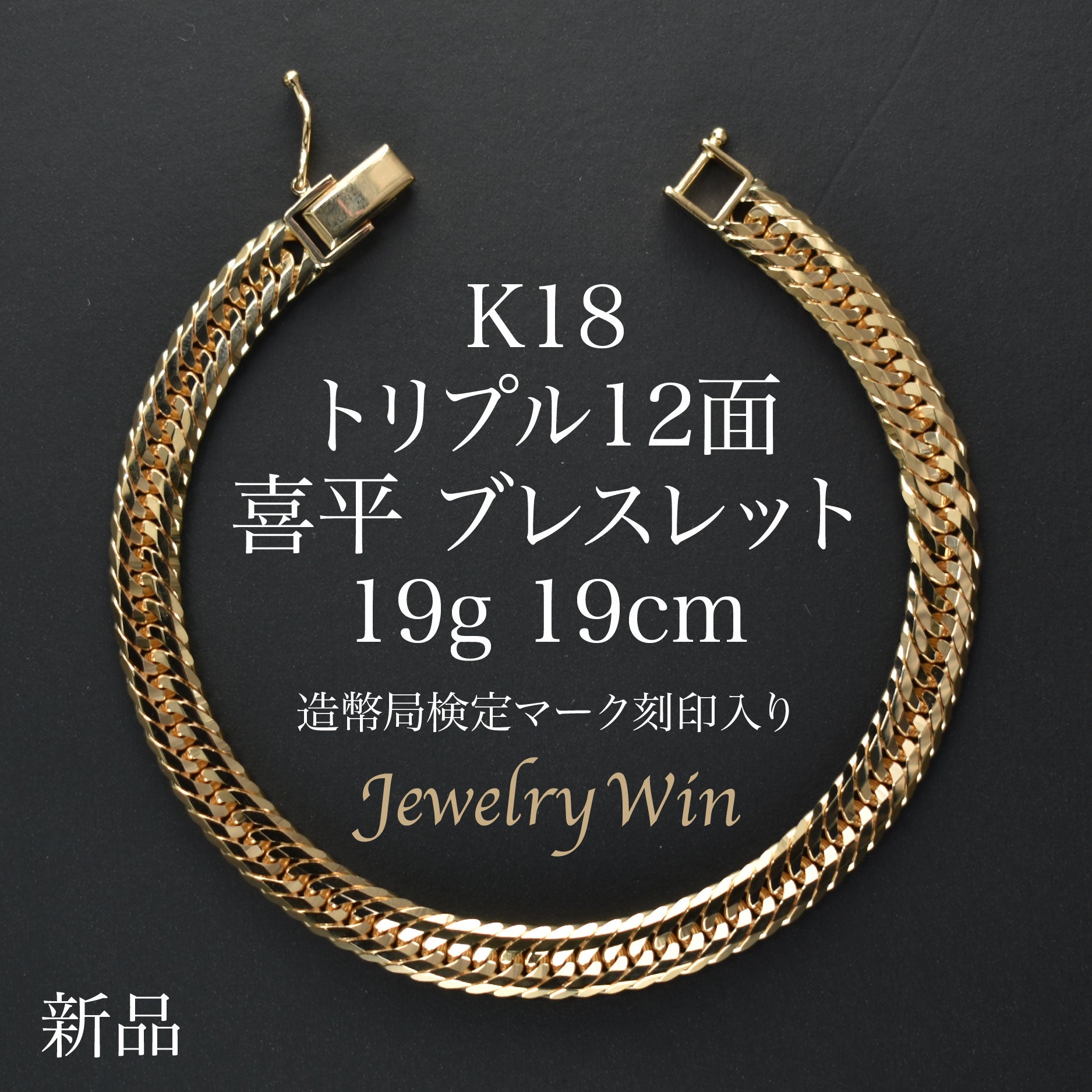 直販】Jewelry Win | 喜平 ネックレス ブレスレット