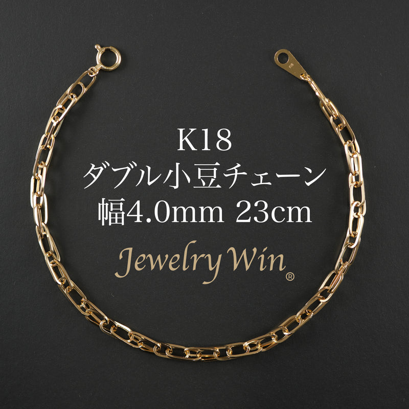 小豆アンクレット K18 幅4.0mm 0.7角線 23cm ダブル 小豆 チェーン