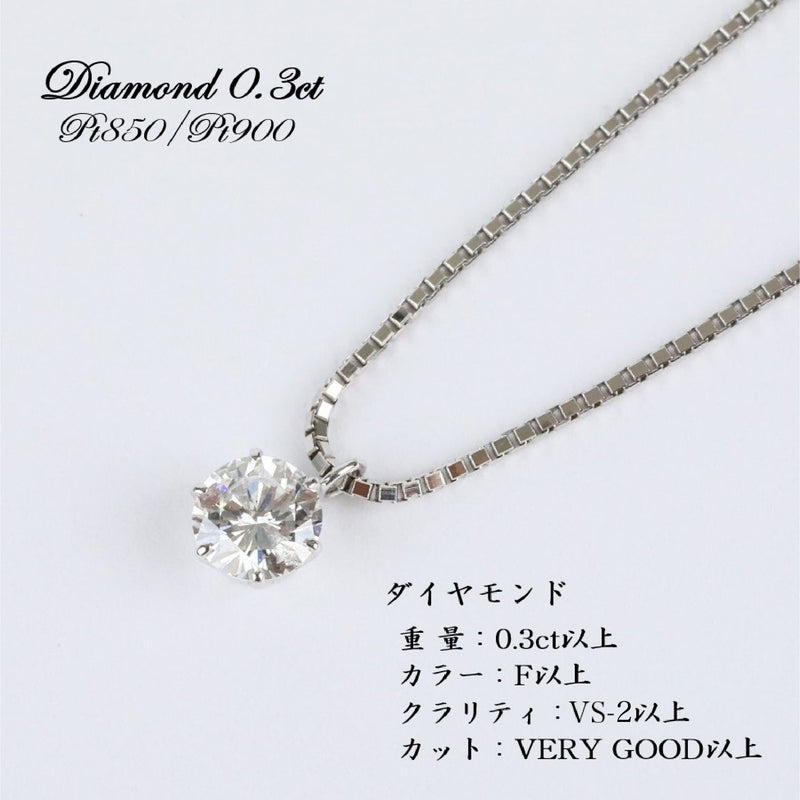 【刻印あり】プラチナ ダイヤモンド ペンダント 0.38ct PT900ファッション