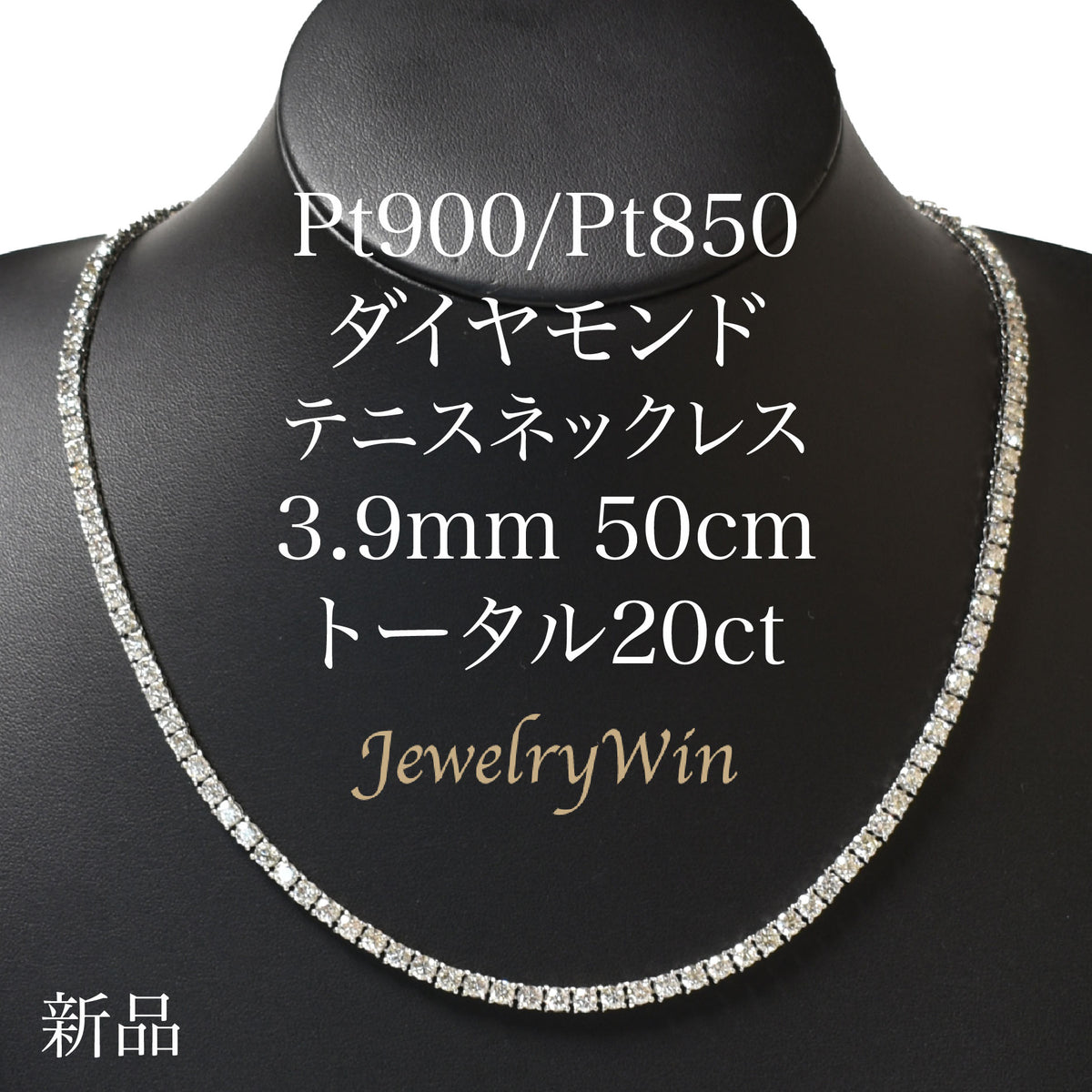 ダイヤモンドテニスネックレス ストレート Pt900枠 Pt850(金具部分一部） 幅3.9mm 50cm トータル20.00ct カラー: