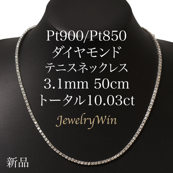 41cm合計レアなストレートタイプ☆Pt850製ダイヤモンドテニスネックレス 計2ct 美品 - ネックレス