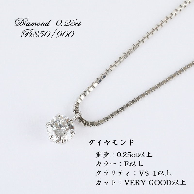 Pt850 / Pt900　ペンダント ネックレス 　ダイヤモンド　2.00ct　～45.5cm 商品番号 B-125028