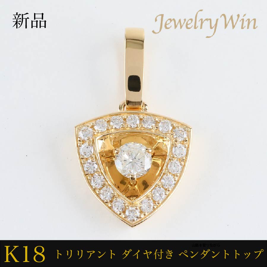 ご褒美【SALE☆特価☆】K18 天然ダイヤモンド　0.22ctペンダントトップ