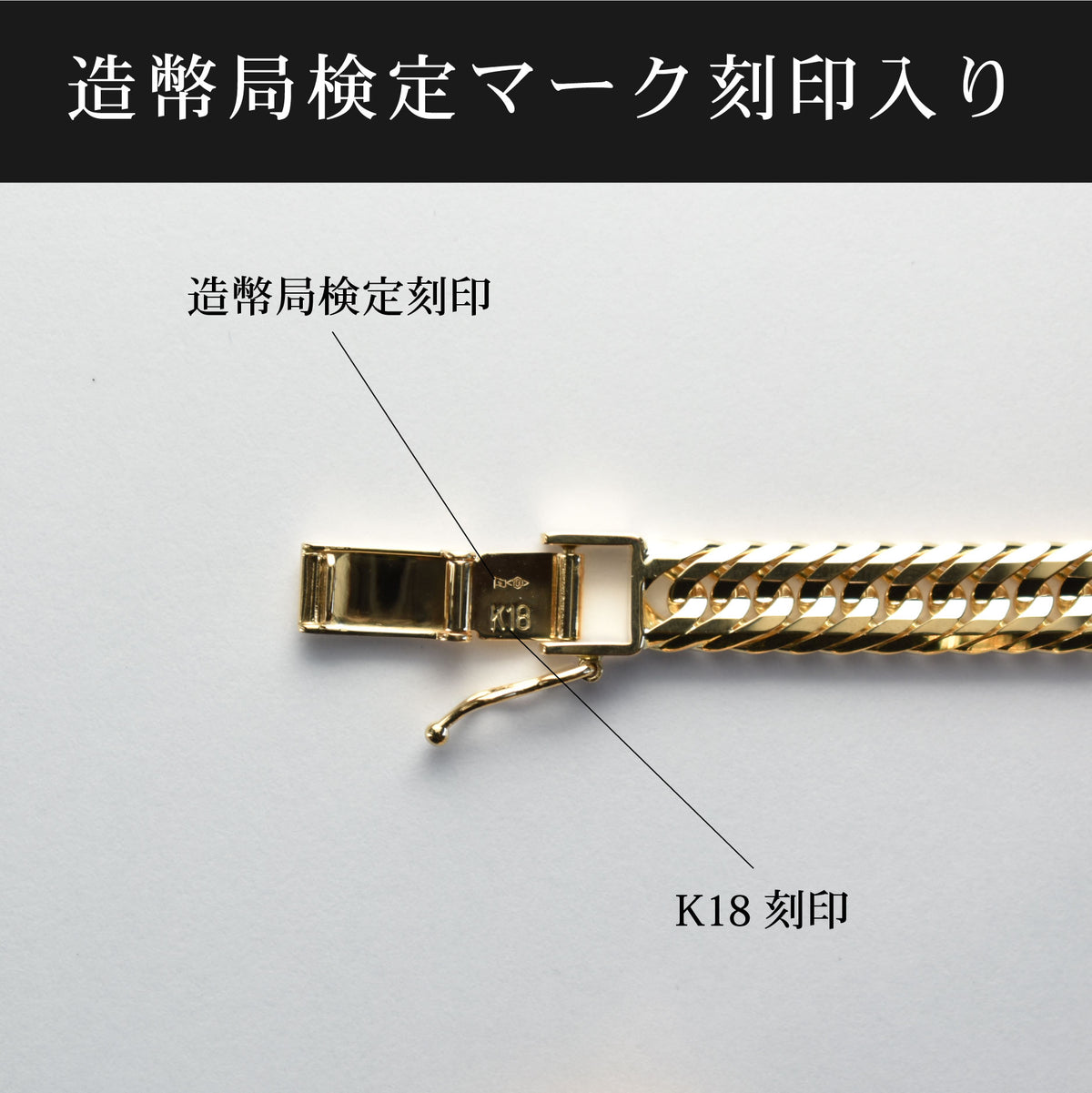 喜平 ブレスレット K18 トリプル 12面 30g 18cm 造幣局検定マーク(ホールマーク)刻印入り