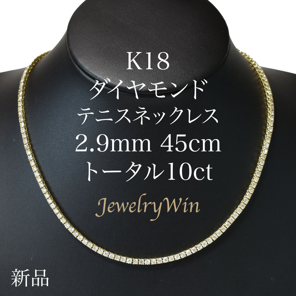 K18ダイヤモンドネックレス 1.01ct
