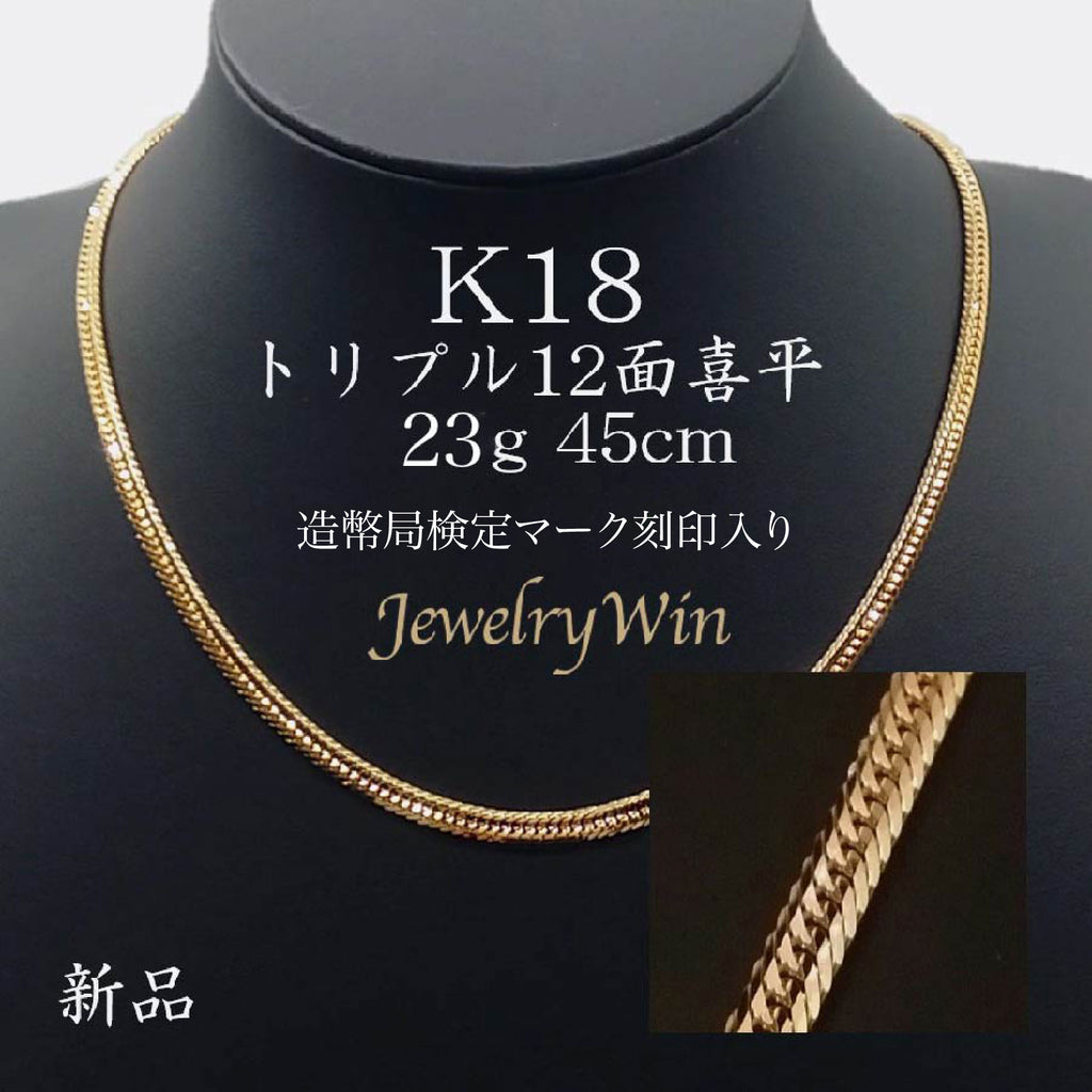 【品】K18 デザインネックレス 2.5g 〜45cm［73］
