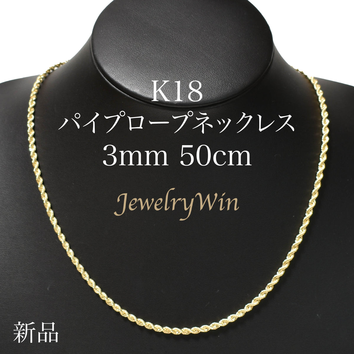 14K イエロー ゴールド 約3mm 約51cm ロープ チェーン ネックレス ペンダント  :230313-24-115429161120:チェルシーマーケット - 通販 - Yahoo!ショッピング -  ファッション（julivinterland.no）