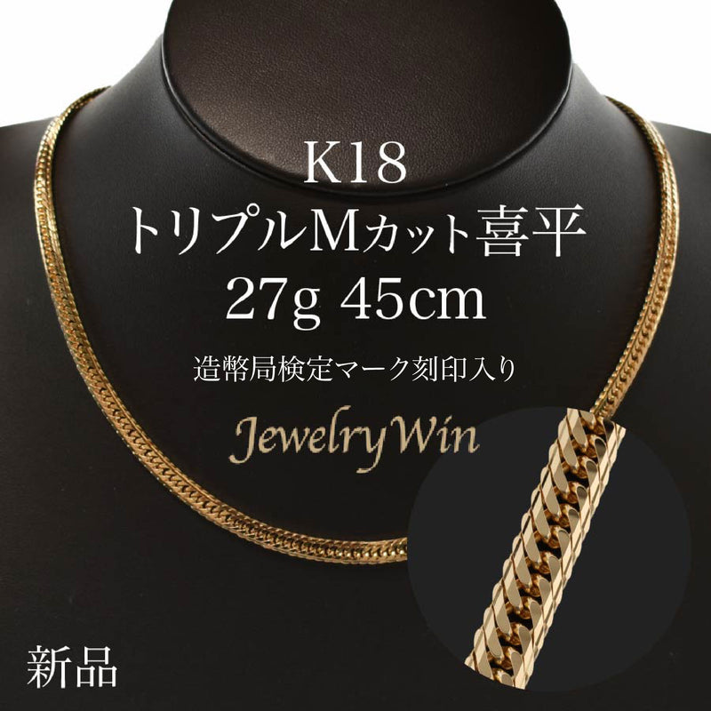 《最高品質/日本製18金》喜平ネックレスチェーン/45cm/K18WG＝＝＝＝＝＝＝＝＝＝