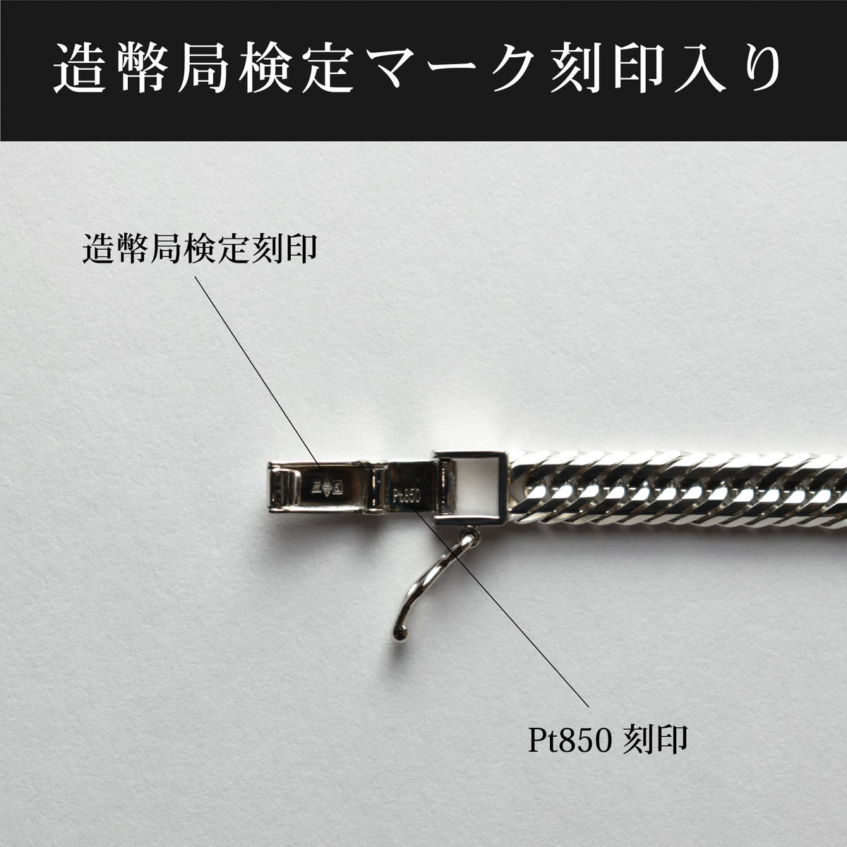 喜平 ネックレス Pt850 トリプル 12面 60g 60cm 造幣局検定マーク(ホールマーク)刻印入り